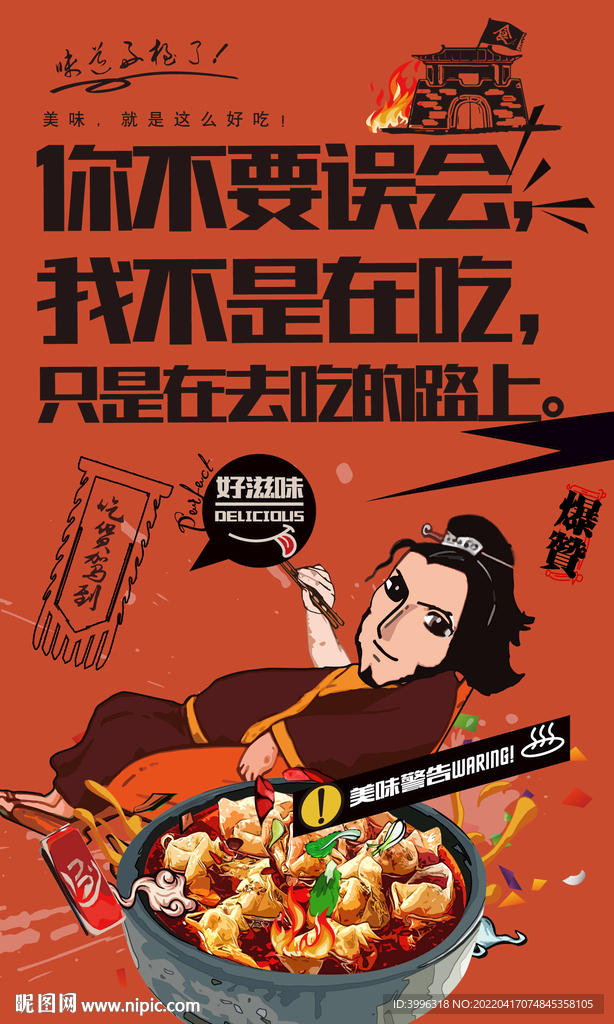 抄手