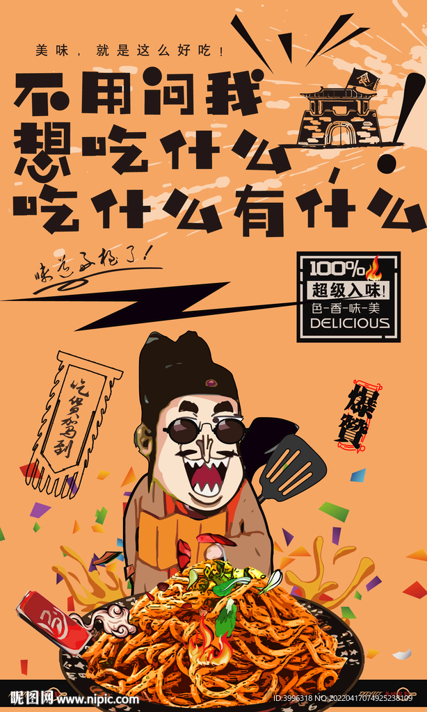 车仔面