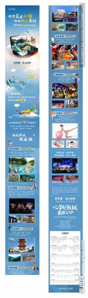 微信长图