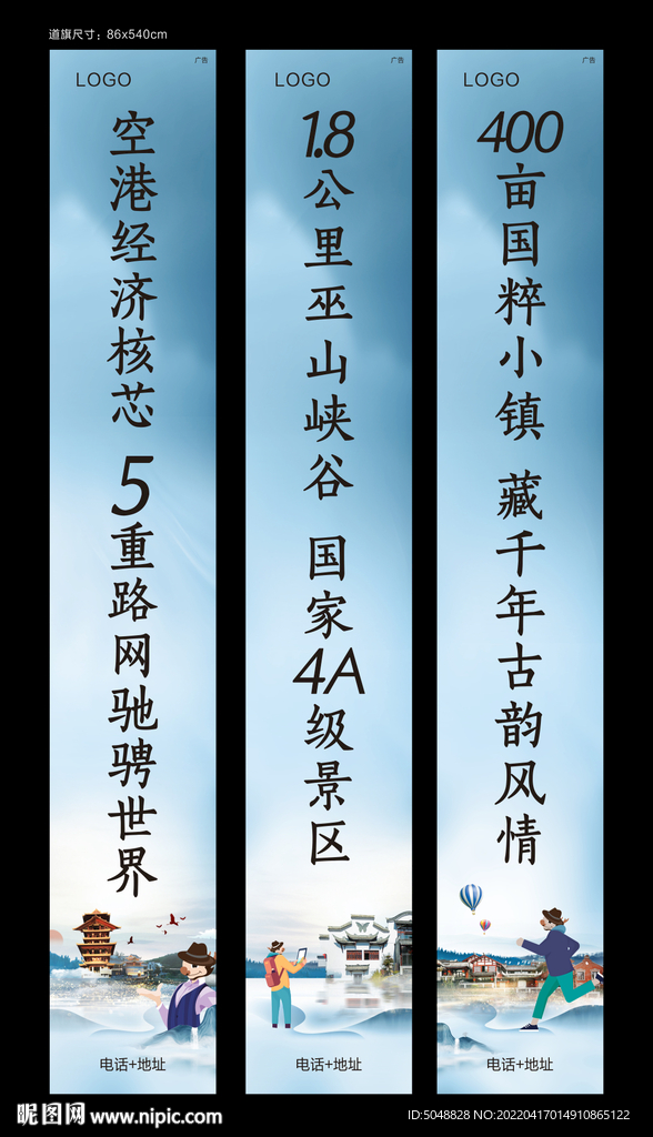 别墅道旗