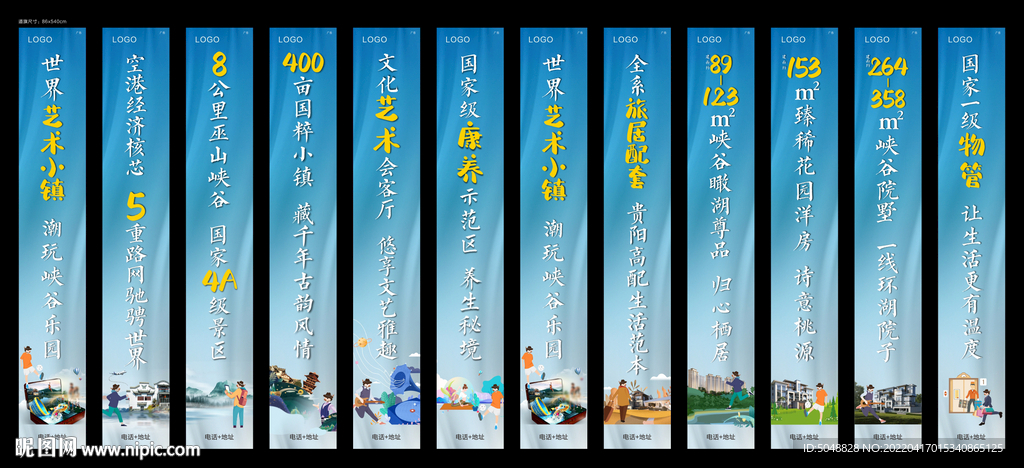别墅道旗