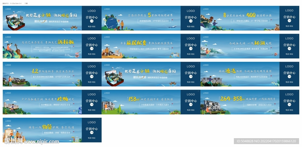 别墅围挡