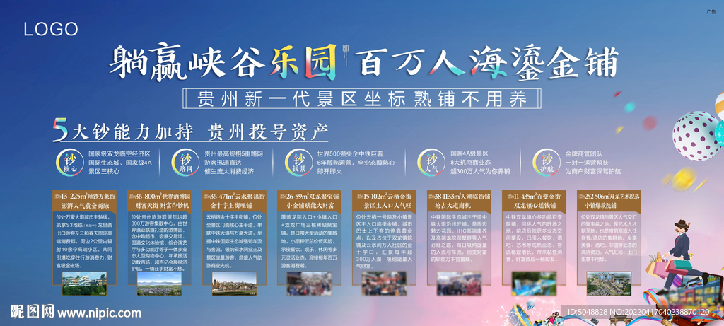 价值灯箱