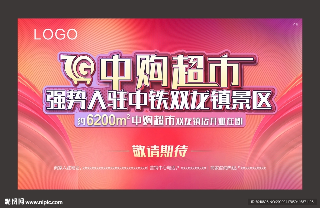盛大开业