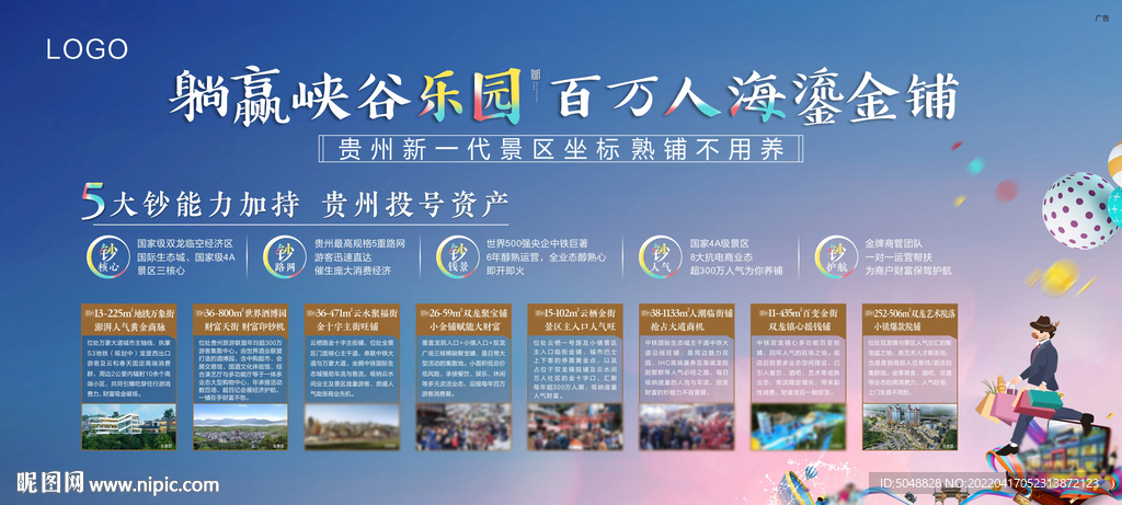 商业展板