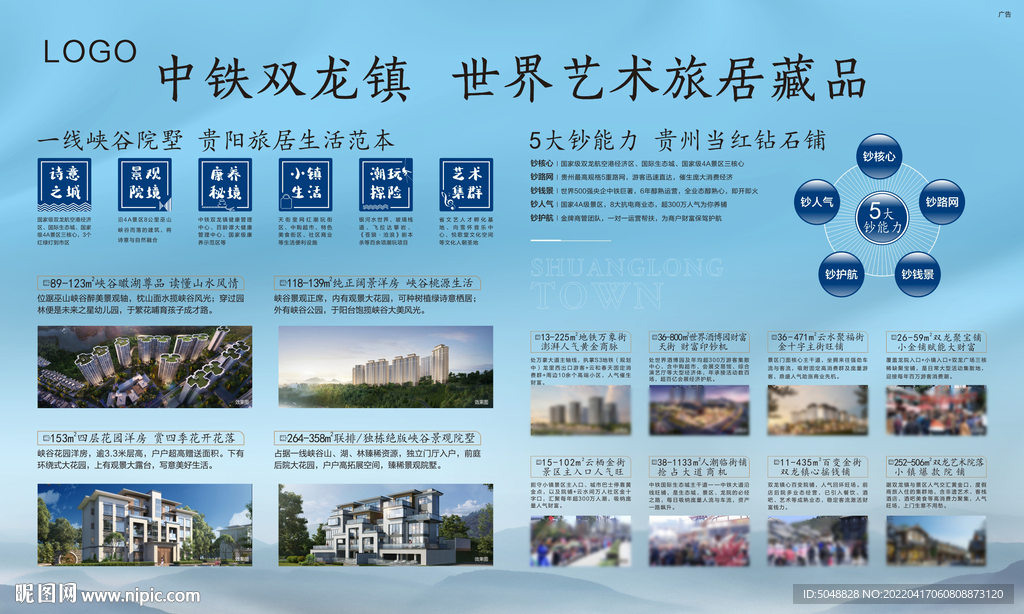 价值点桁架