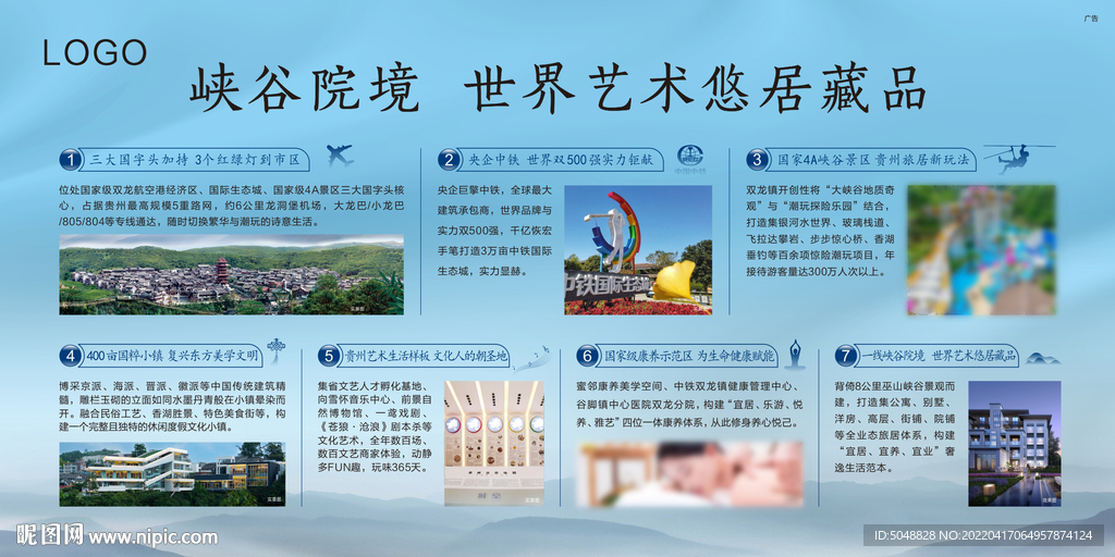 价值展架