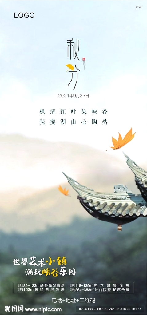 二十四节气