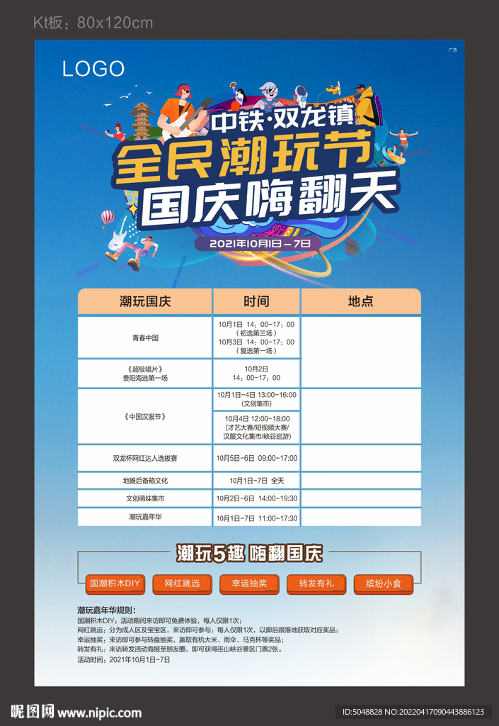 潮玩