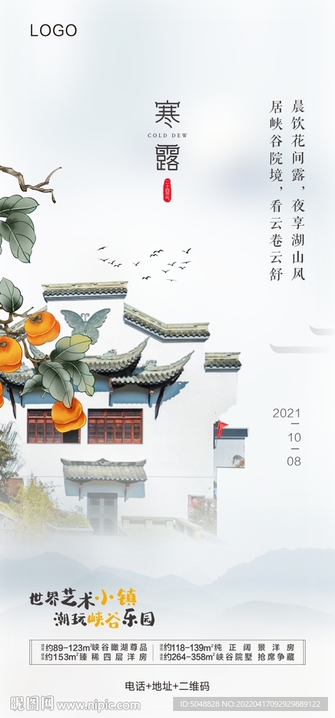 二十四节气