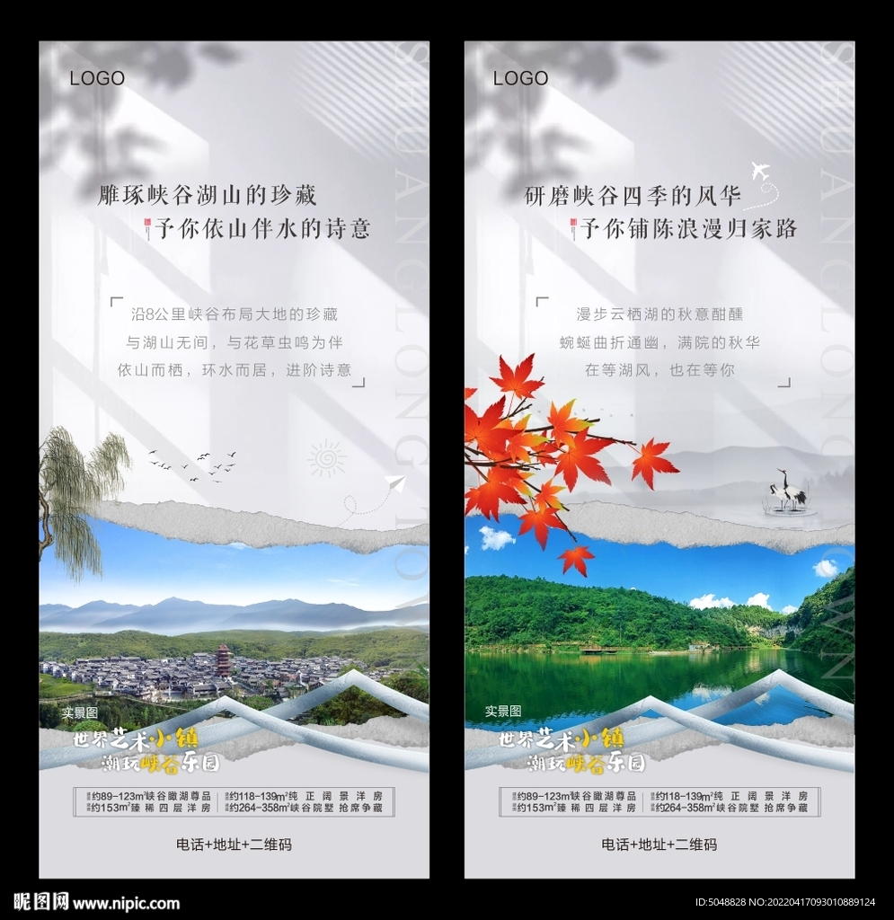 园林系列