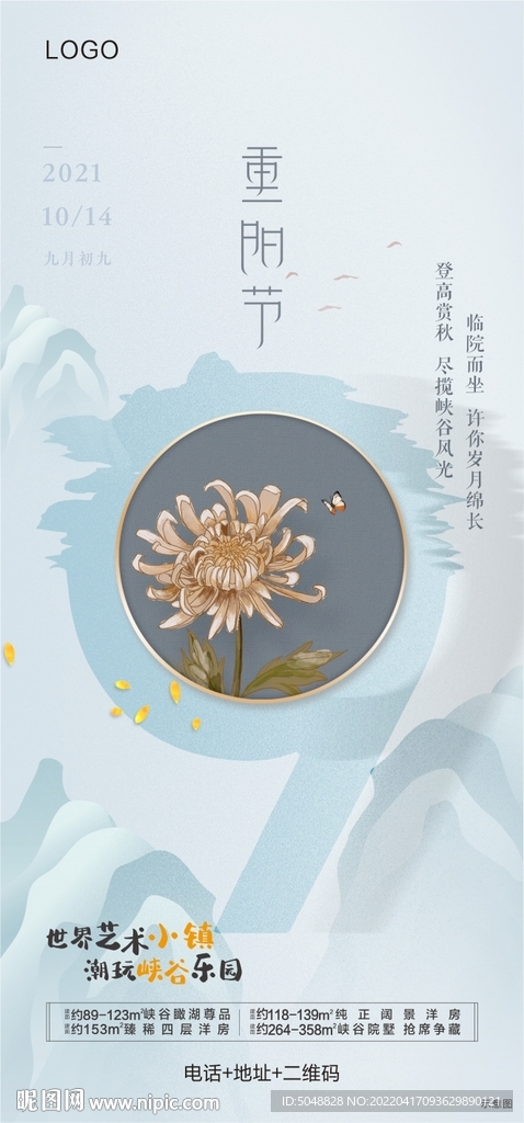 重阳节