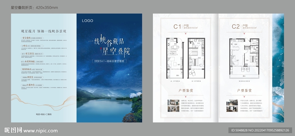高档折页