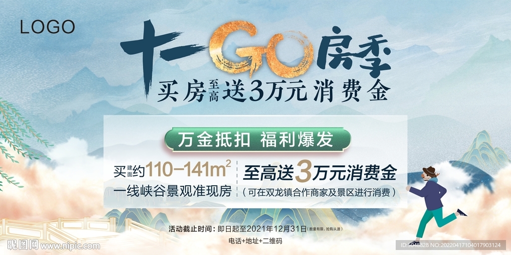 桁架