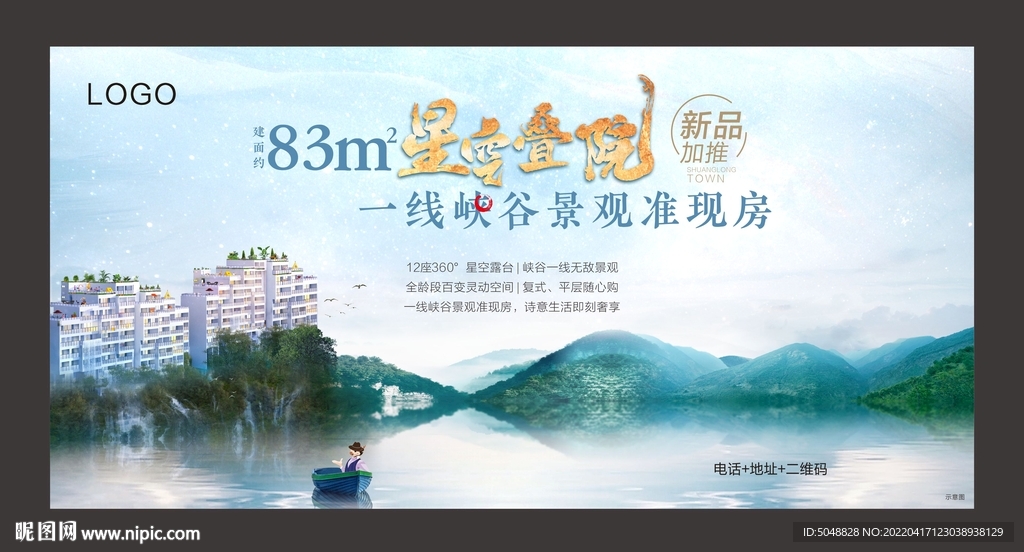 创意地产主画面