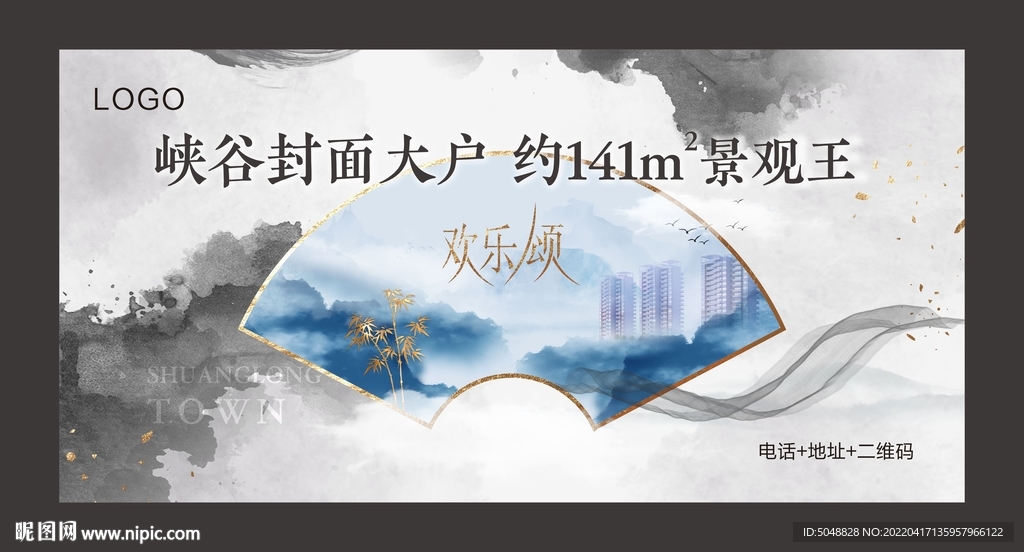 水墨背景板