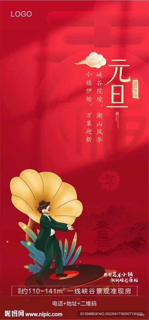 新年微信刷屏