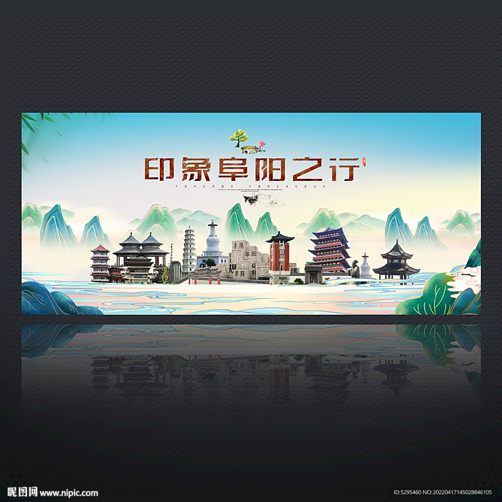 阜阳
