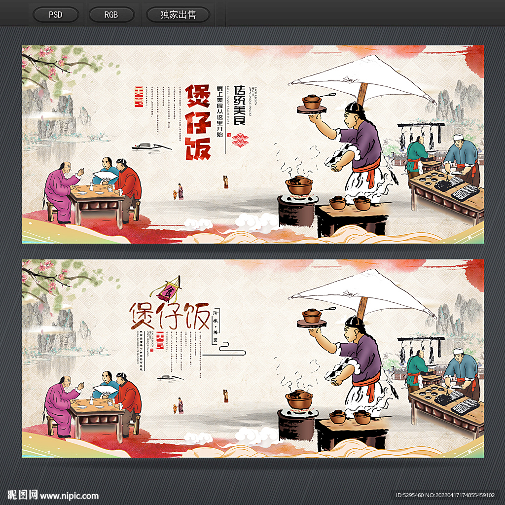 煲仔饭