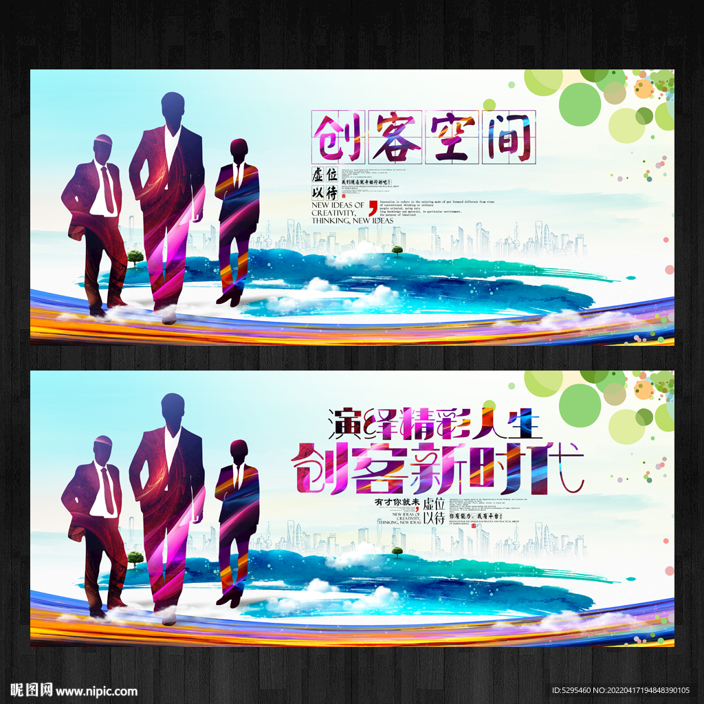 创客