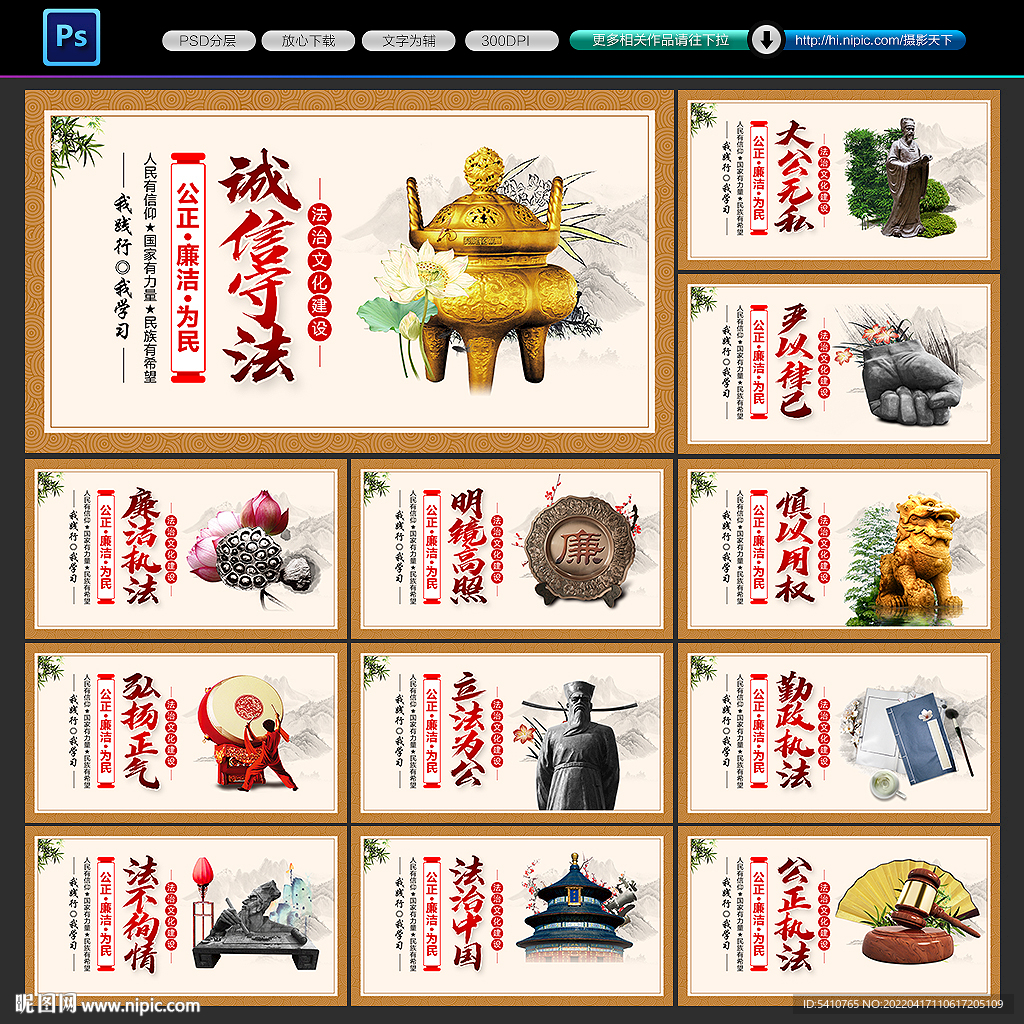 法治展板