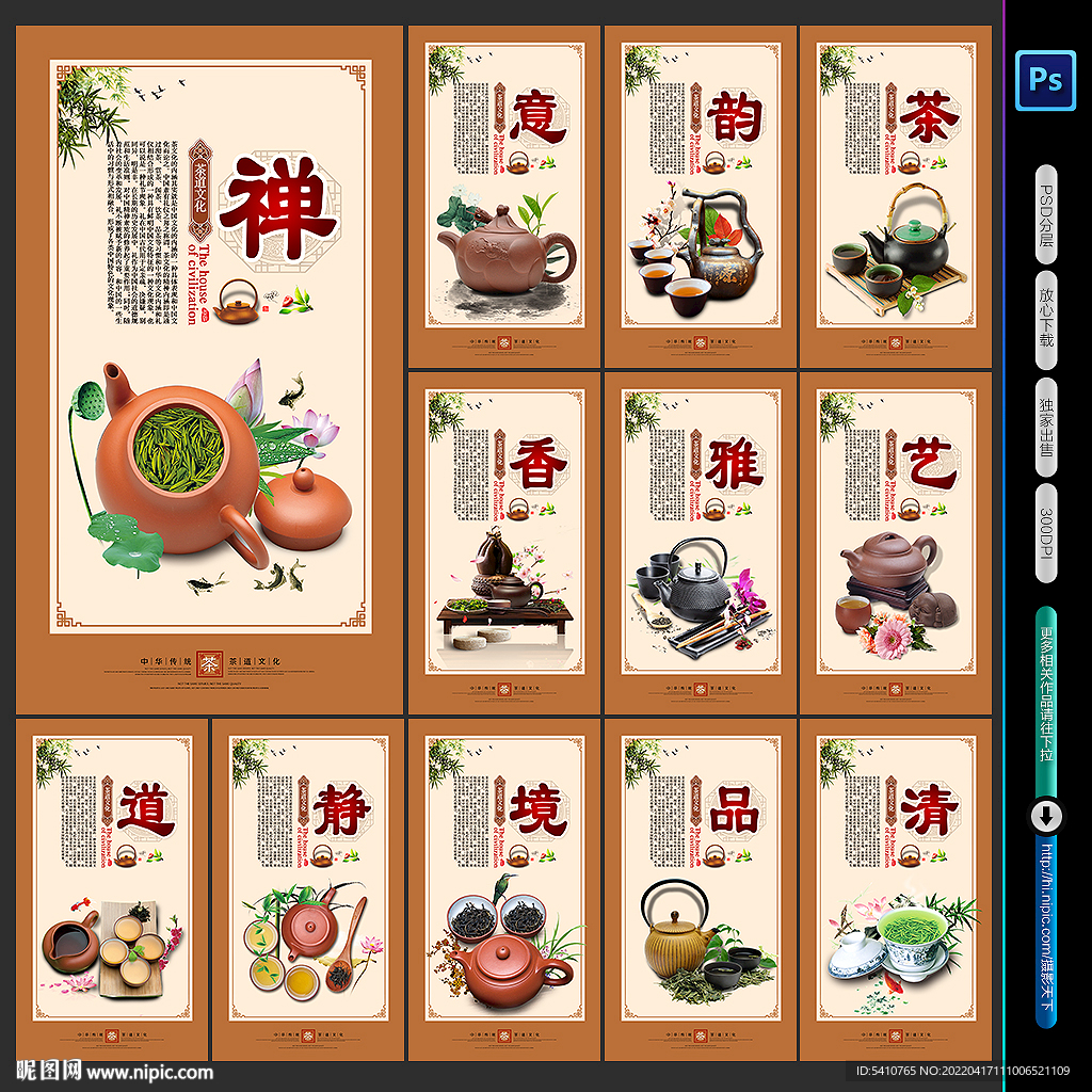 茶