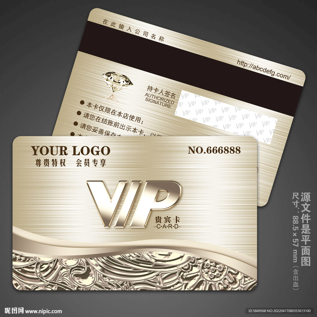 VIP卡