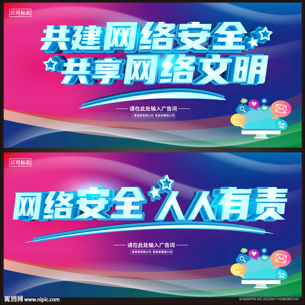 国家网络安全 