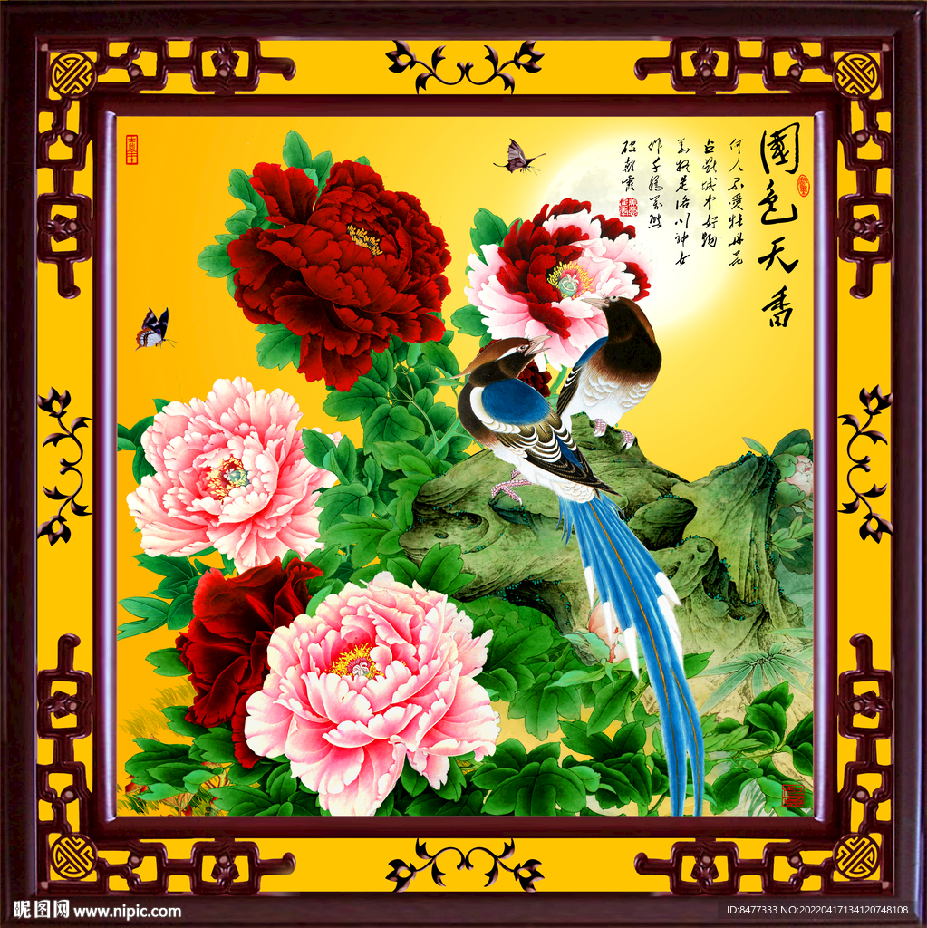 装饰画 四方屏 风水画
