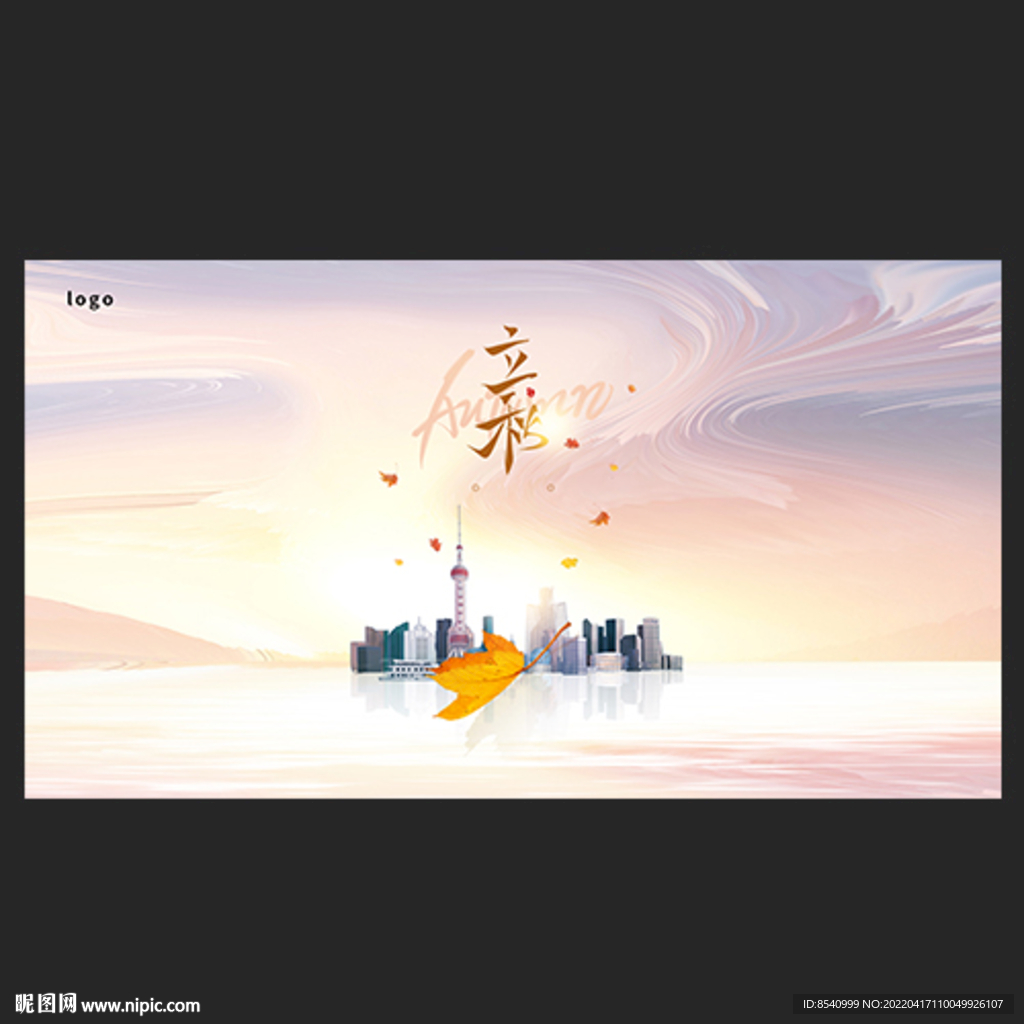 上海主视觉下载