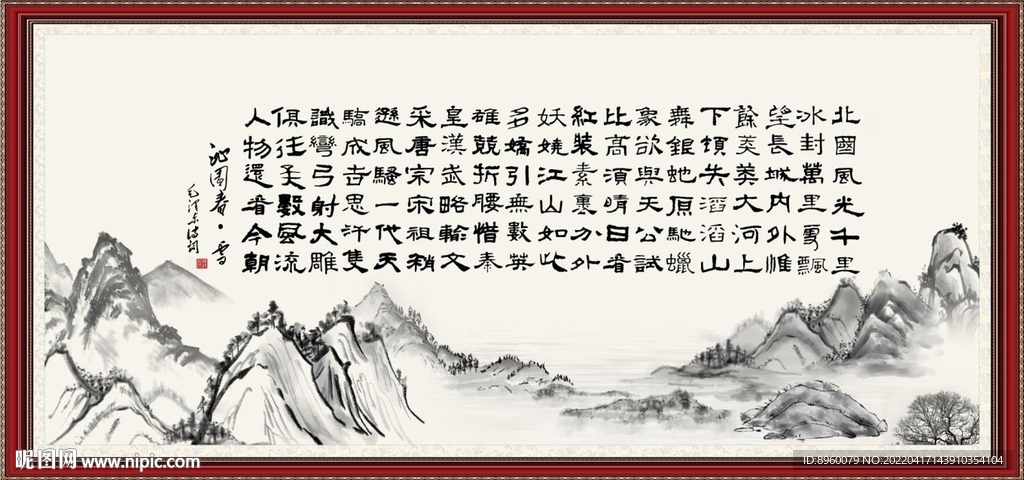 北国风光