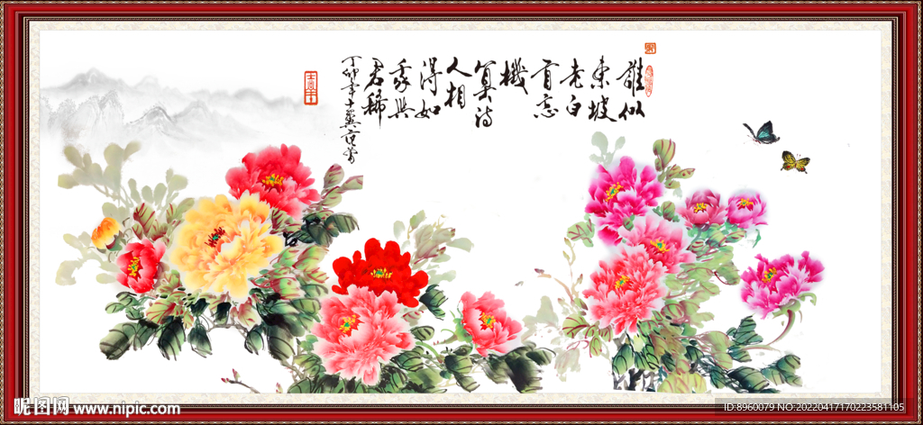 富贵荣华