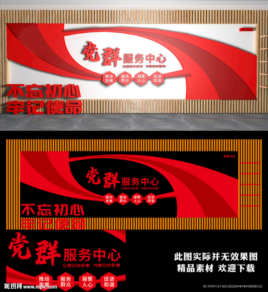 党群服务中心