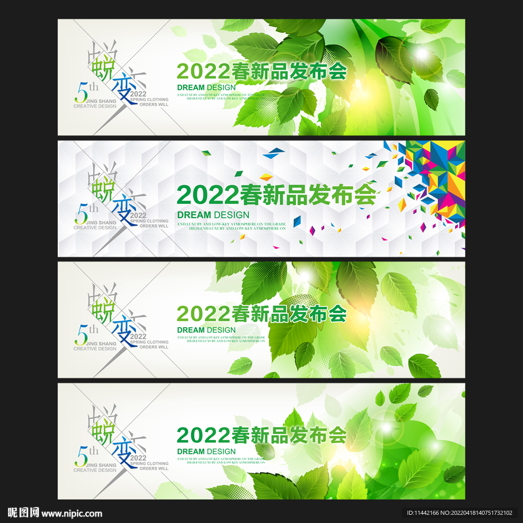 新品发布会