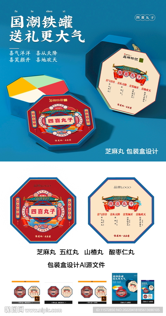 黑芝麻包装