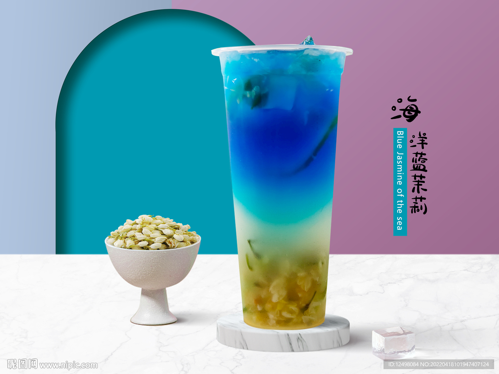 海洋蓝茉莉