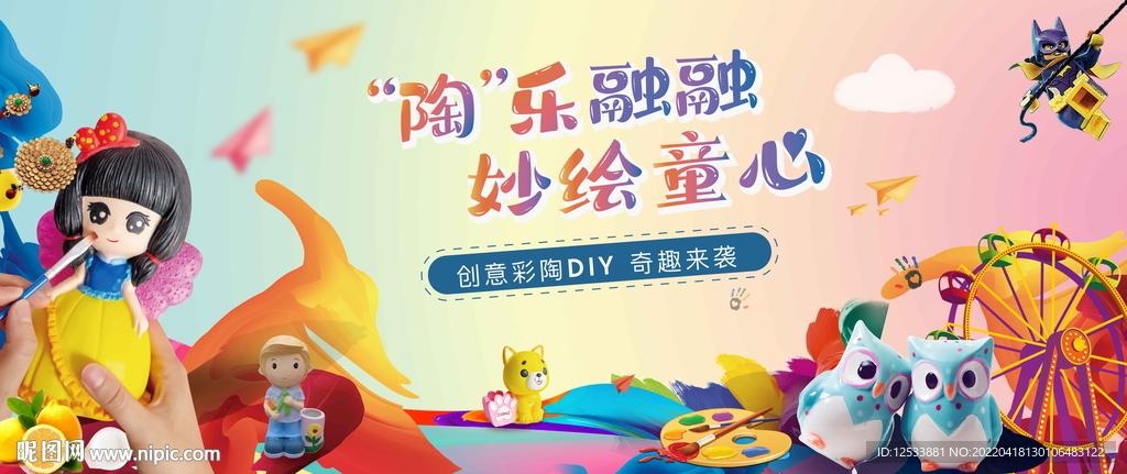 儿童彩陶活动