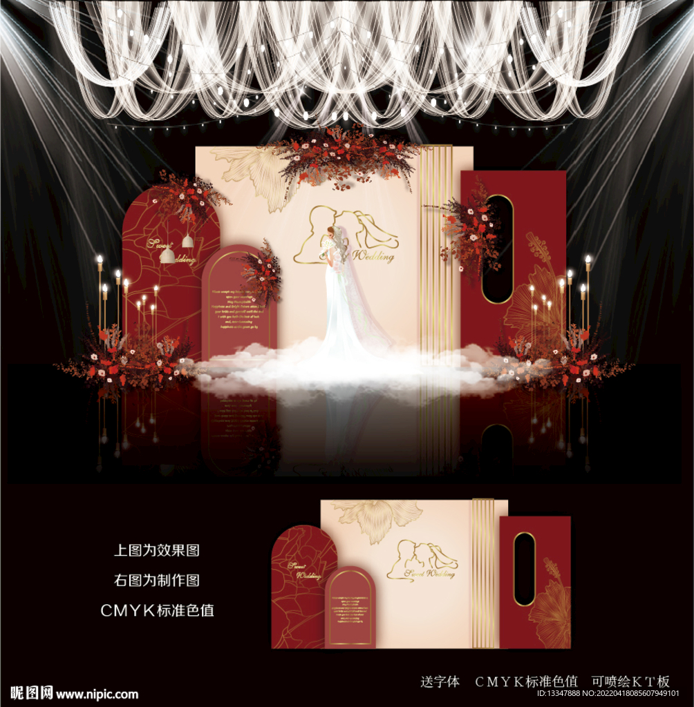 红金色主题婚礼