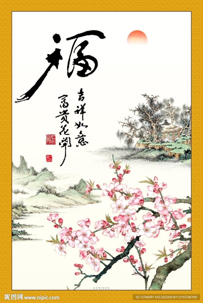 梅花