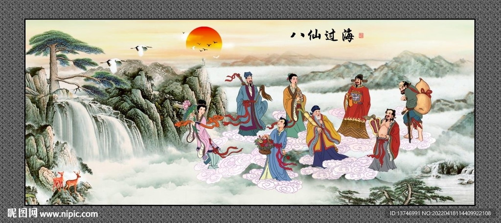 八仙过海