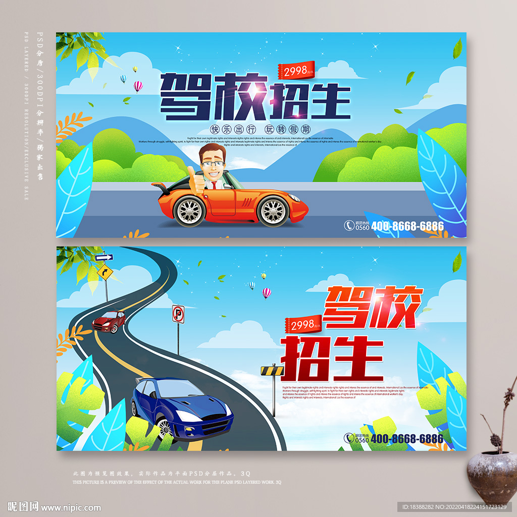 驾校