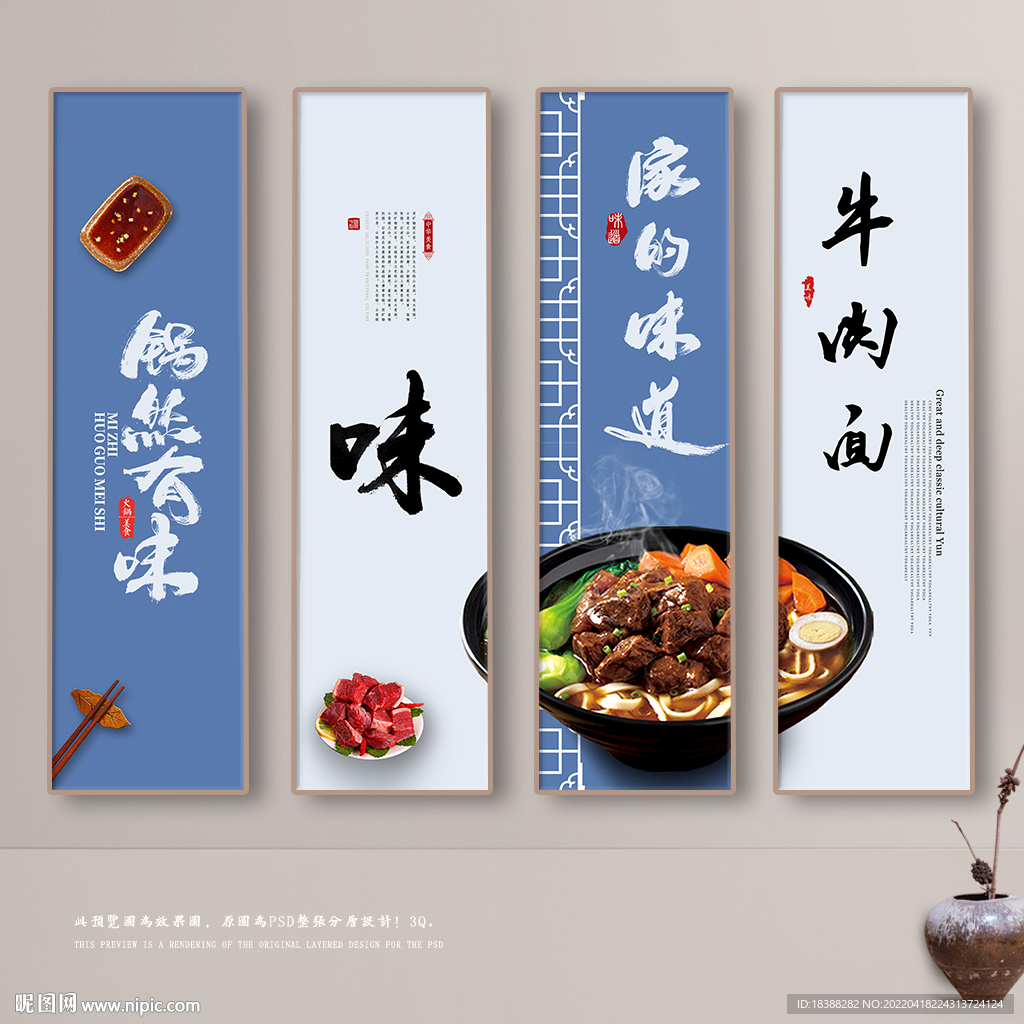 牛肉面
