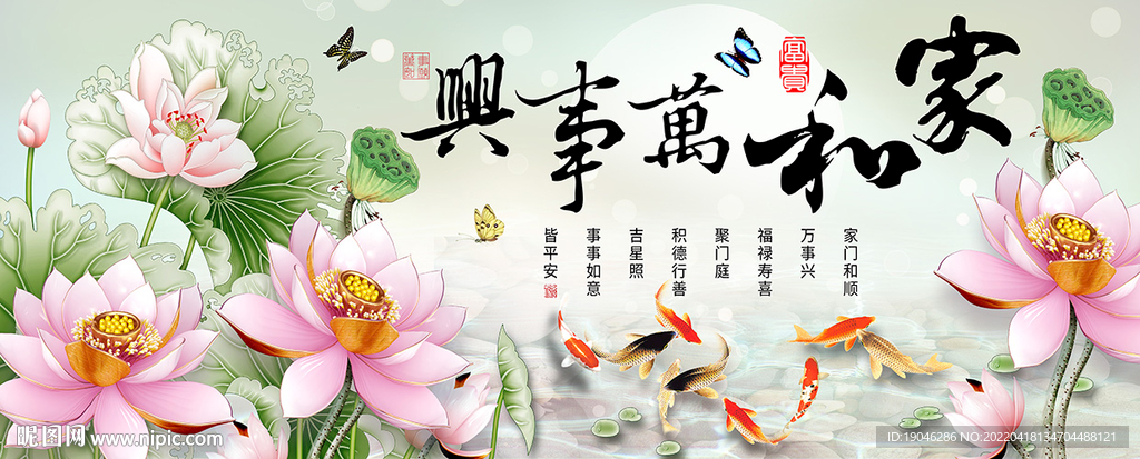 家和万事兴浮雕荷花九鱼装饰画