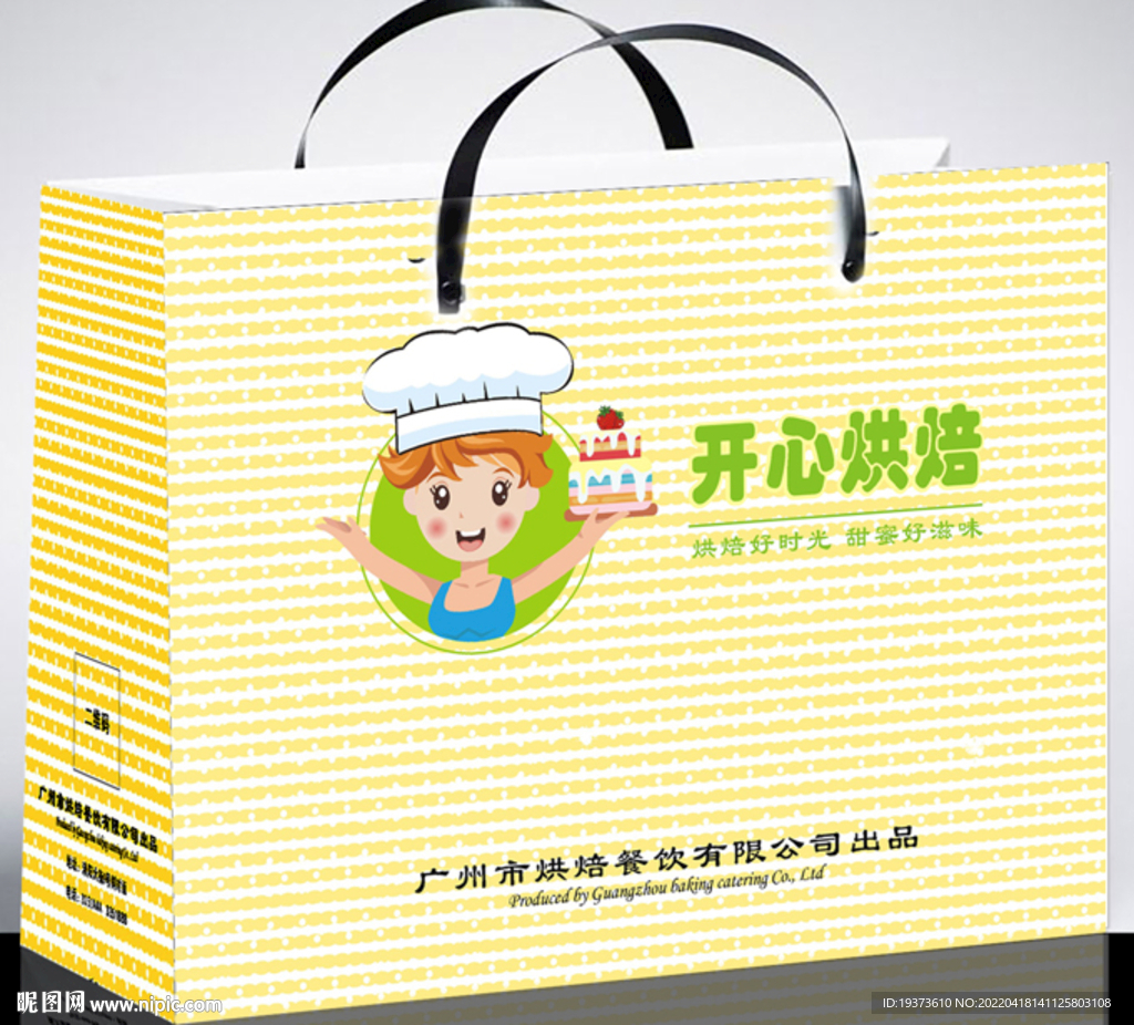 烘焙手提袋