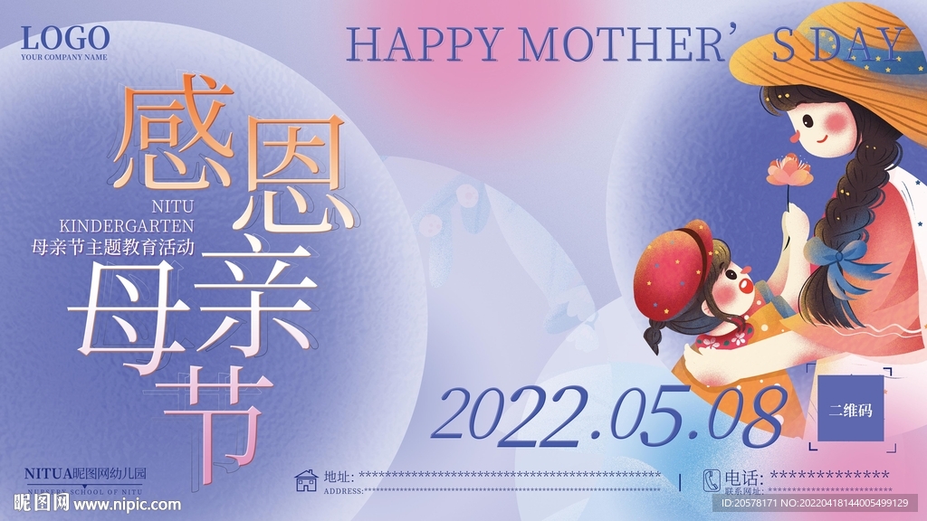 母亲节清新简约活动展板