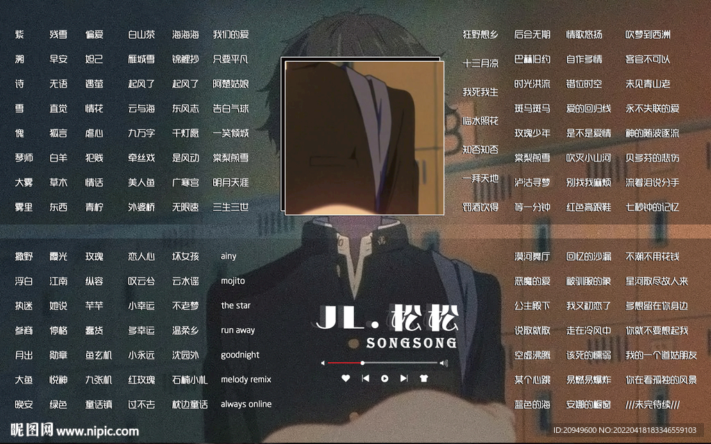 横版歌单设计