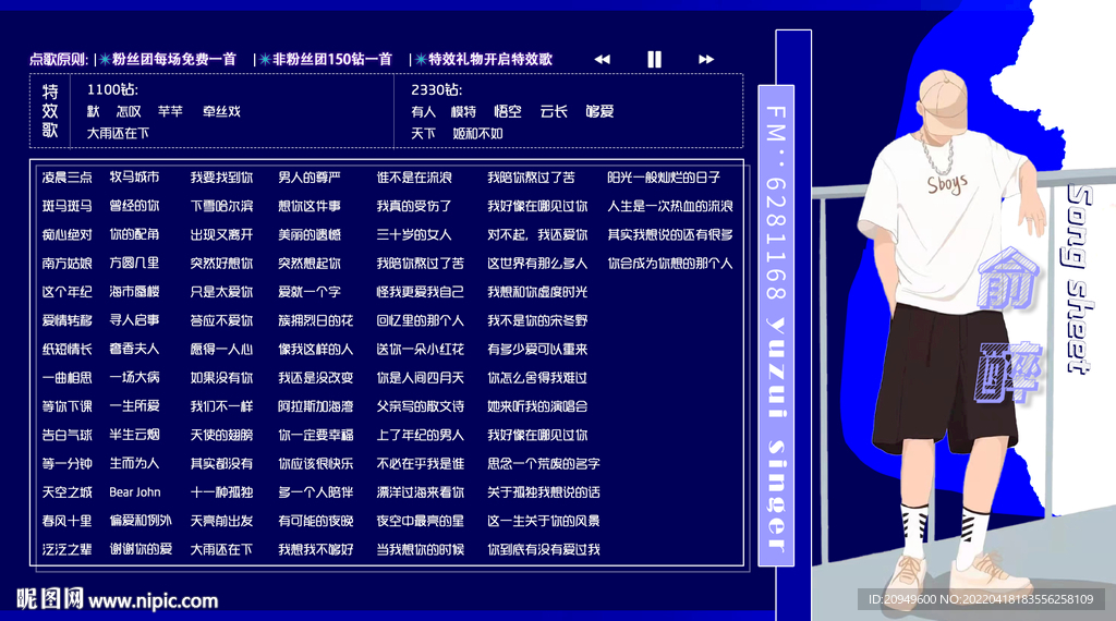 横版歌单