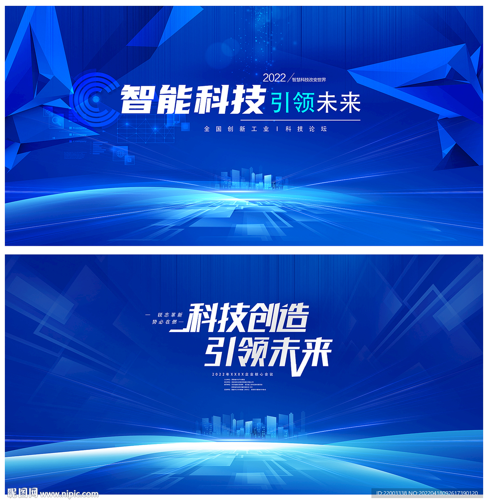 科技