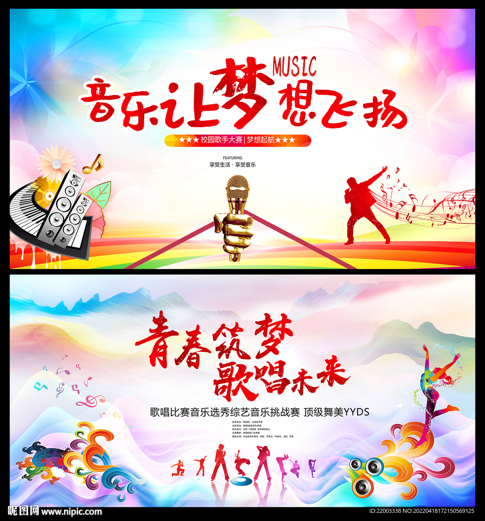 音乐