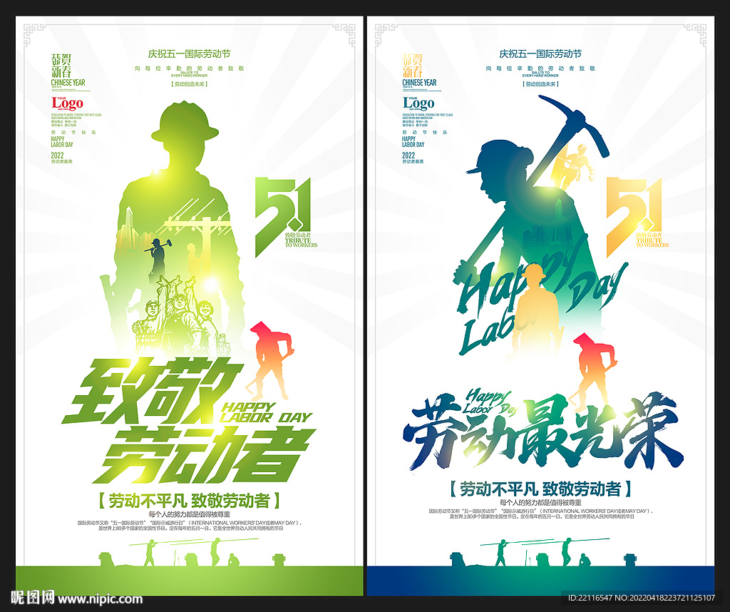 五一